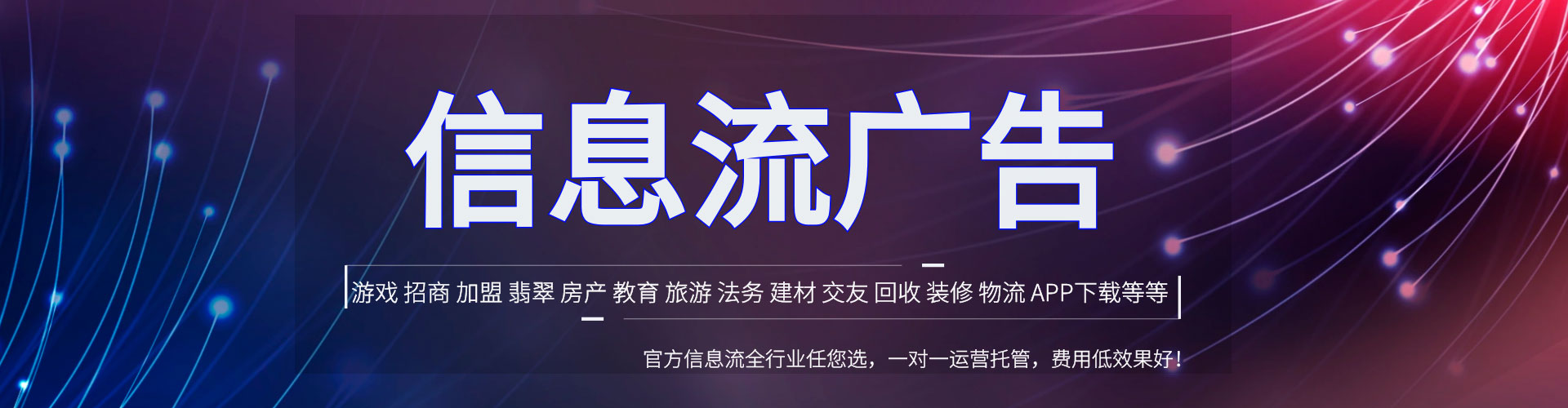 宾县小红书信息流